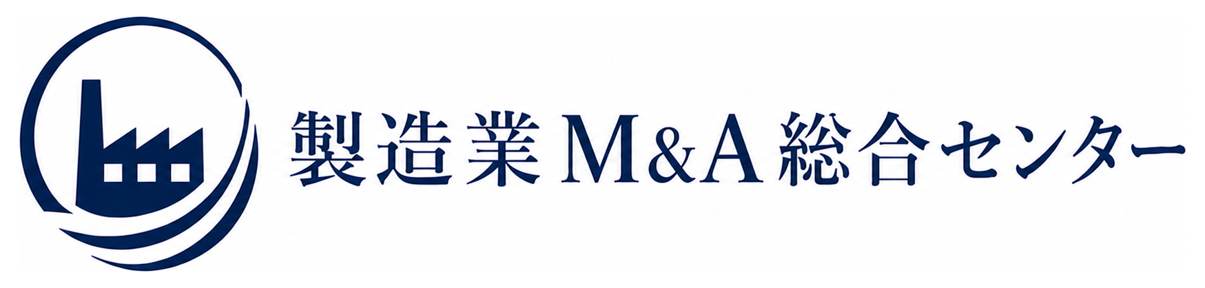 製造業M&A総合センター